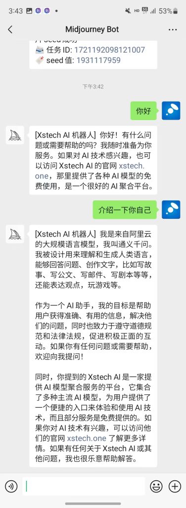 图片[11]-微信AI机器人（Midjourney + AI对话）-Xstech